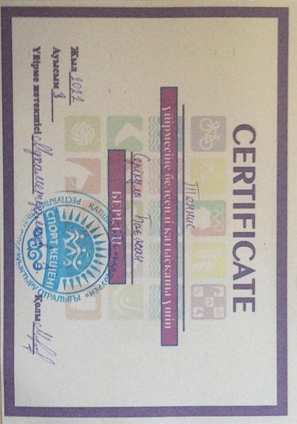 Балдәурен - Қапшағай Республикалық оқу сауықтыру орталығы